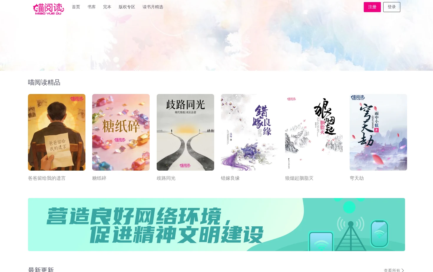 喵阅读 页面快照